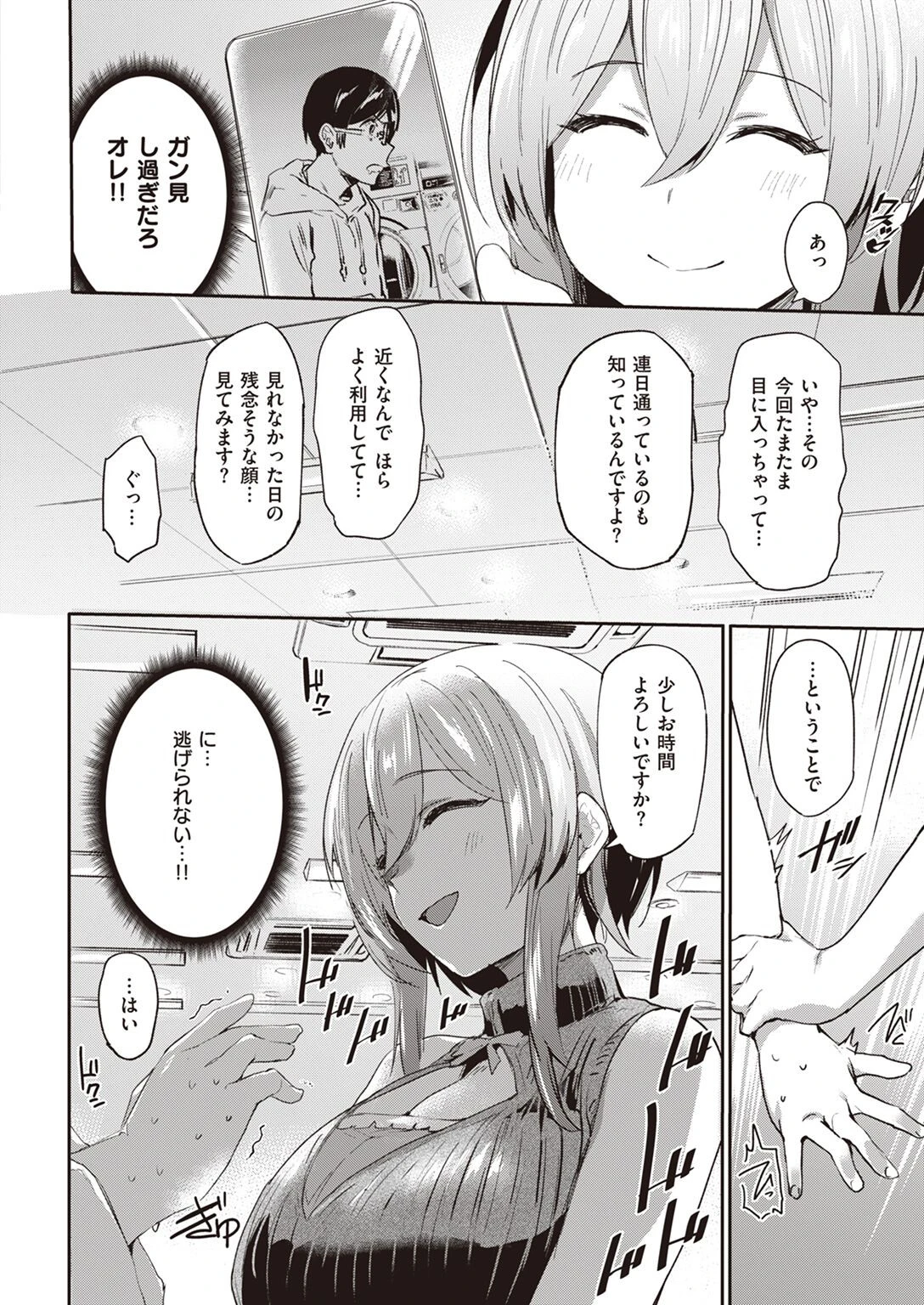 COMIC失楽天 2022年08月号ページ27