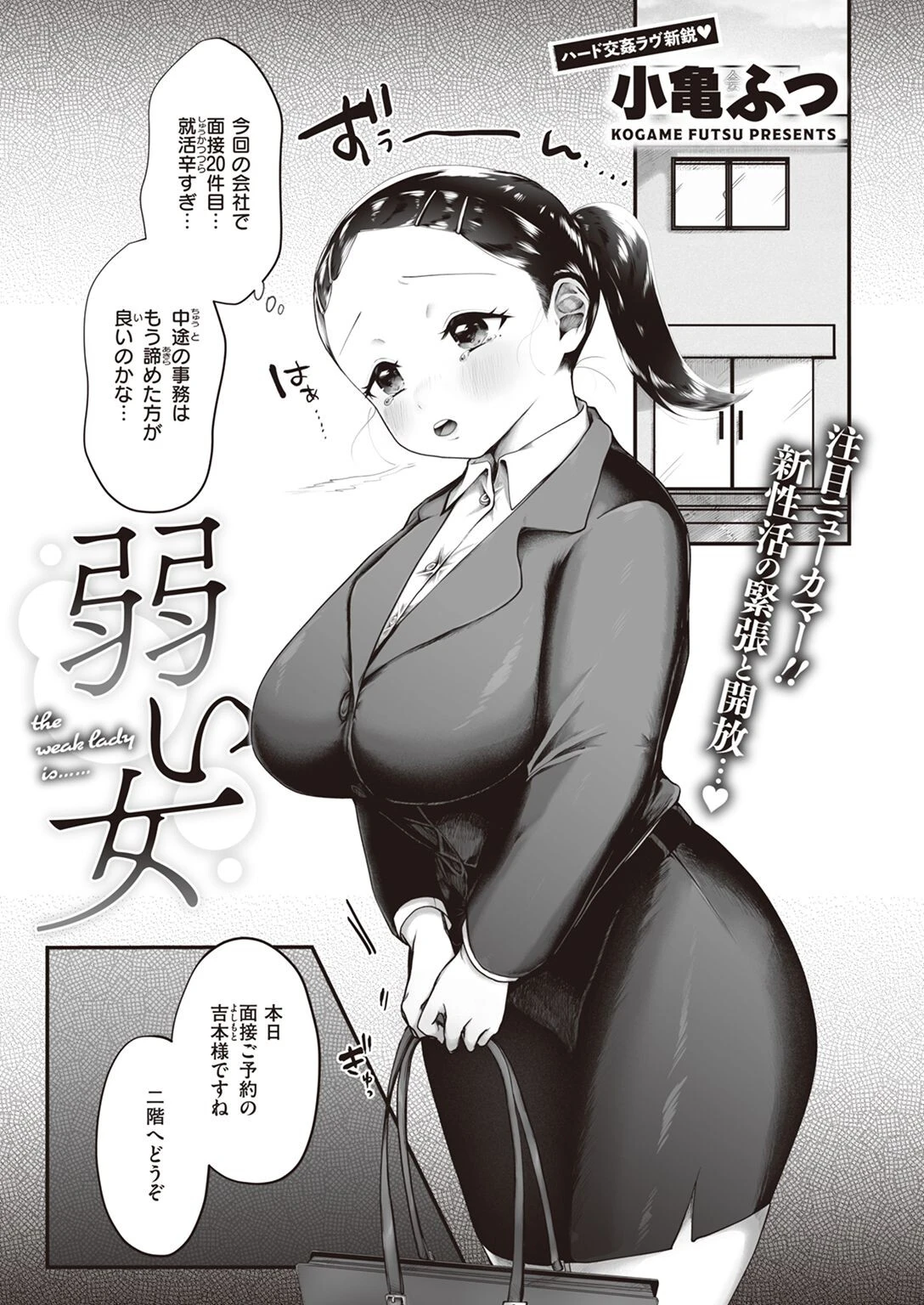 COMIC失楽天 2022年08月号ページ32