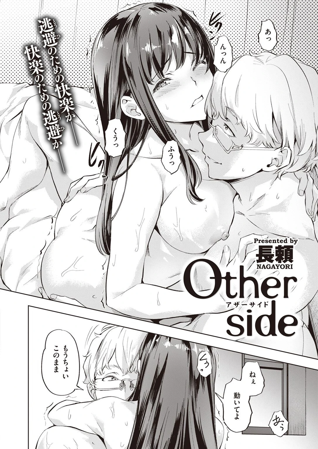 WEEKLY快楽天SELECTION ＃09ページ4