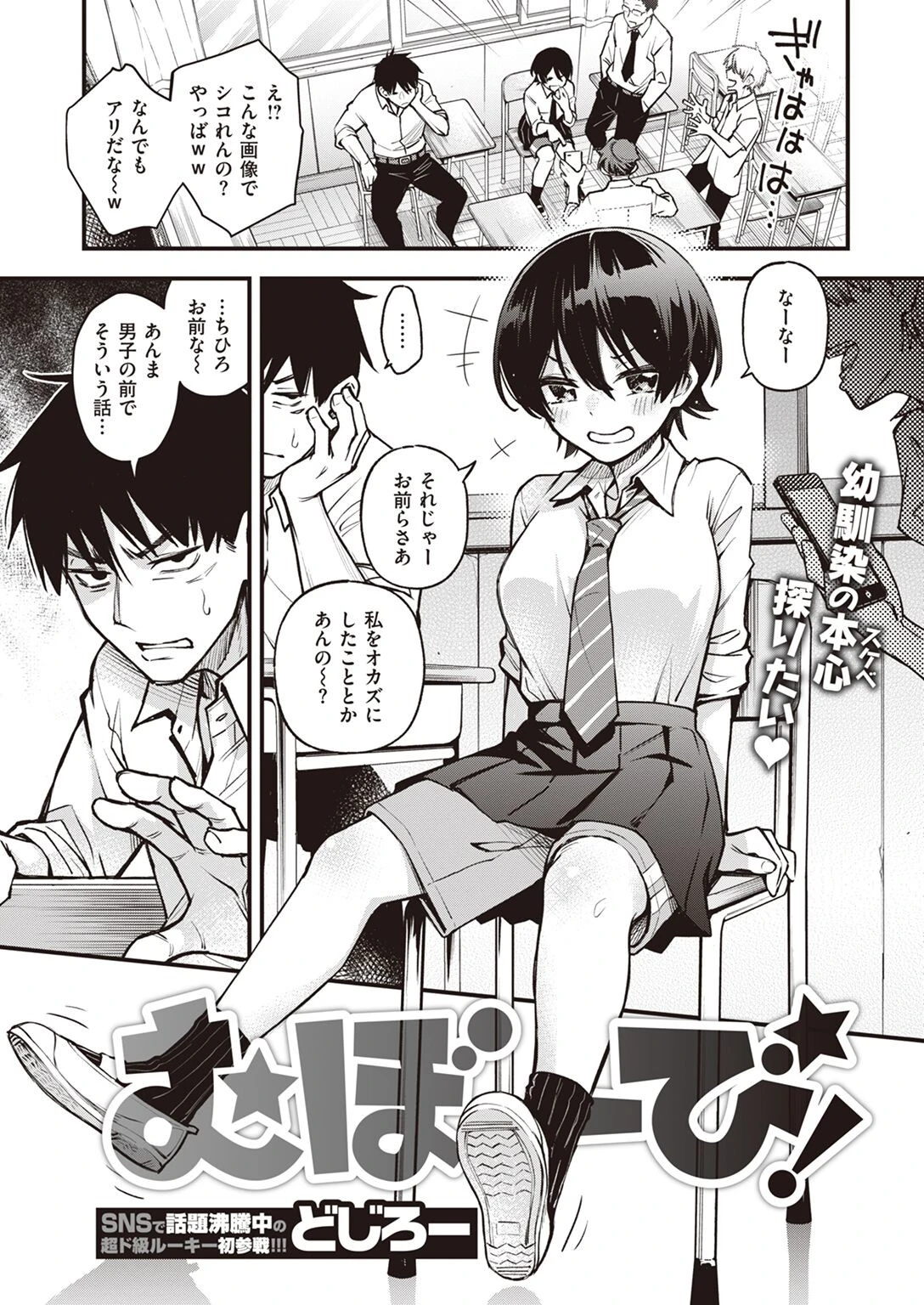 WEEKLY快楽天SELECTION ＃09ページ9