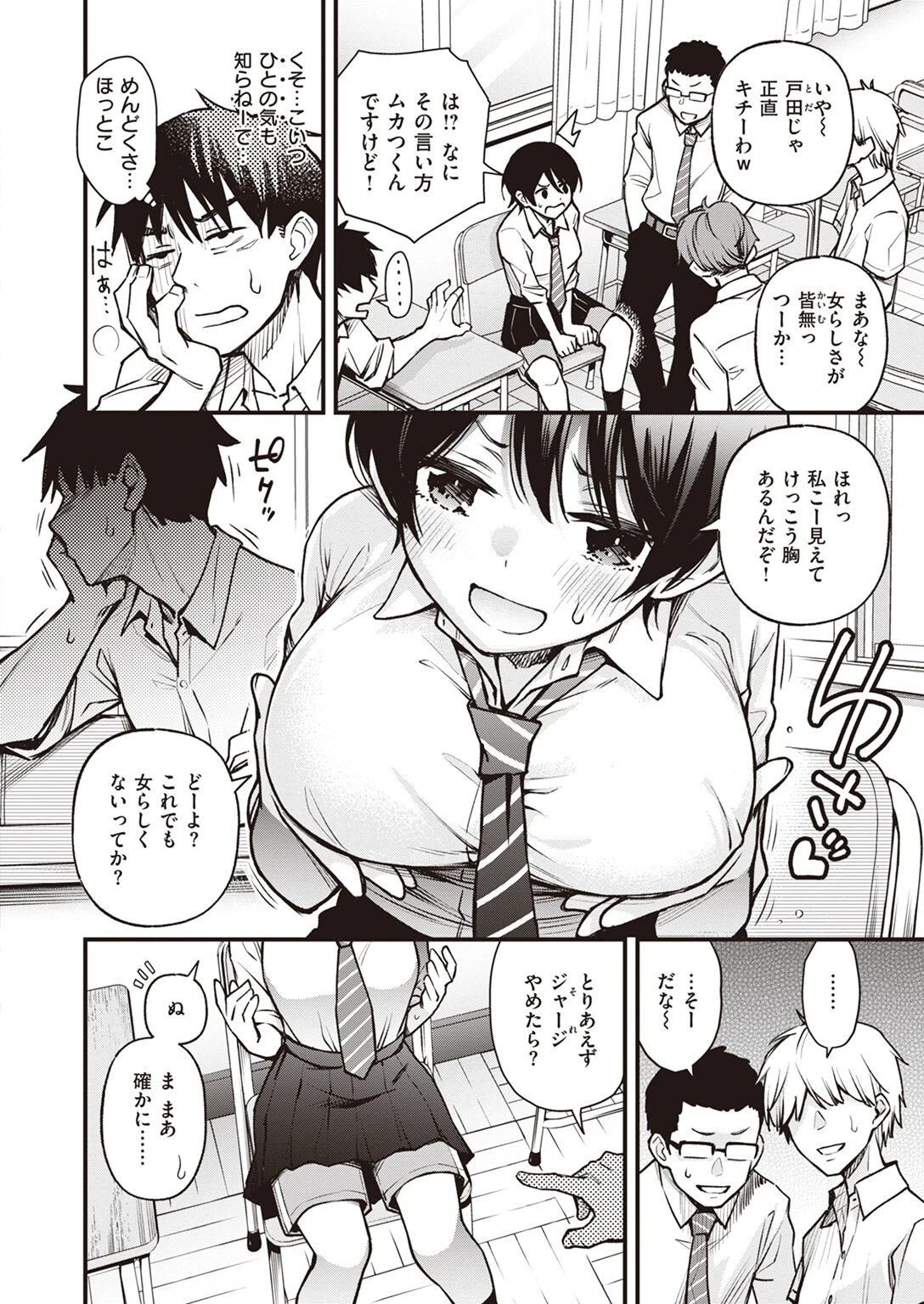 WEEKLY快楽天SELECTION ＃09ページ10
