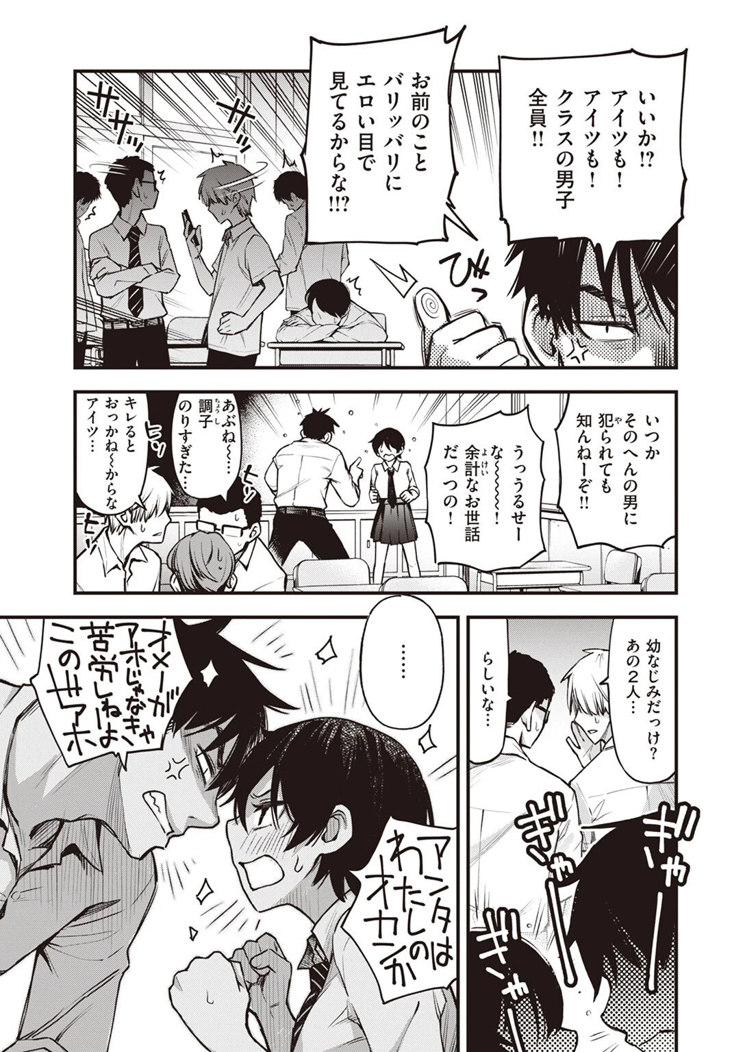 WEEKLY快楽天SELECTION ＃09ページ13