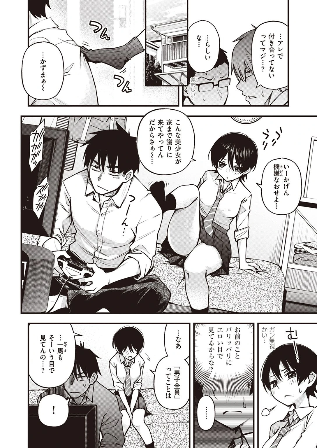 WEEKLY快楽天SELECTION ＃09ページ14