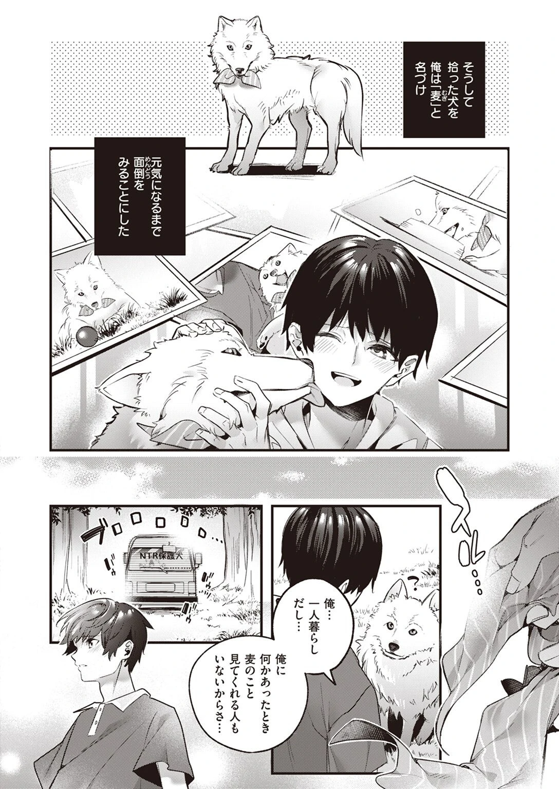 WEEKLY快楽天SELECTION ＃09ページ18