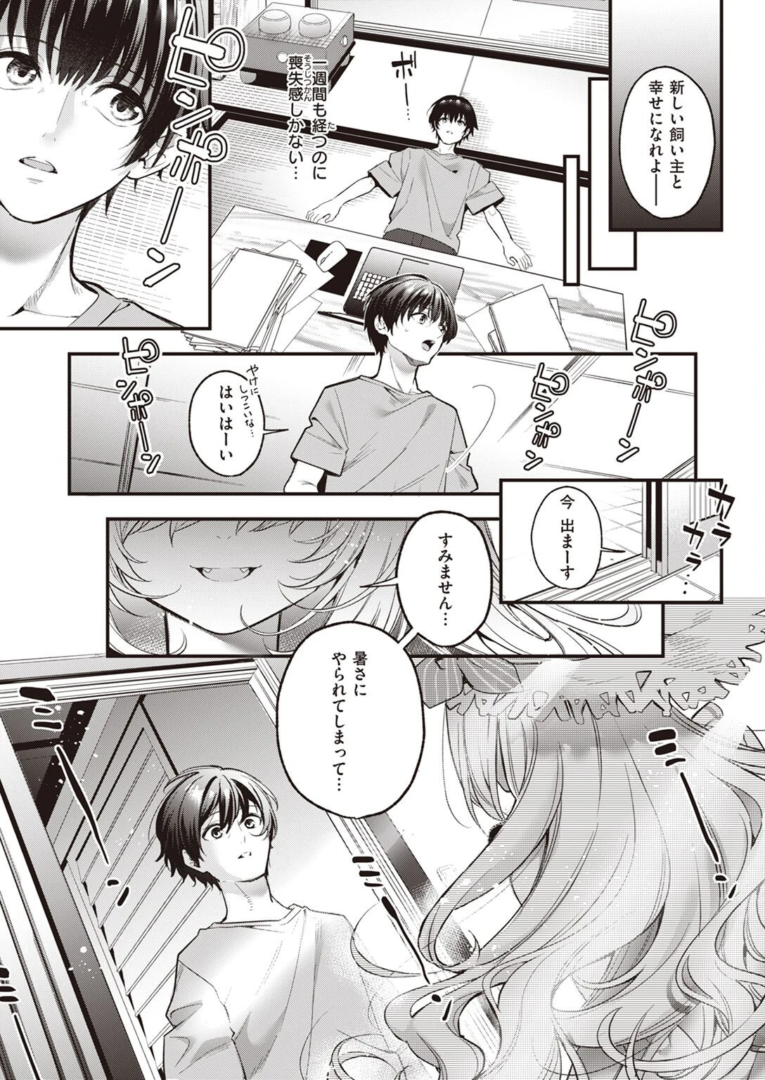 WEEKLY快楽天SELECTION ＃09ページ19