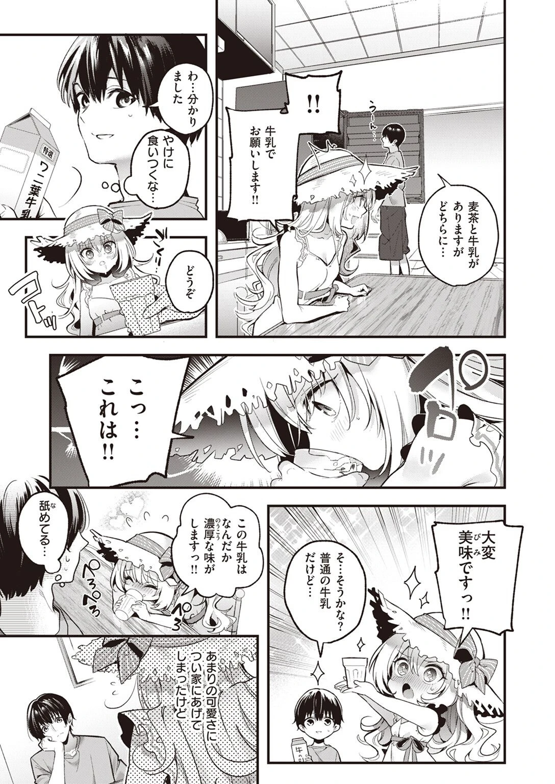 WEEKLY快楽天SELECTION ＃09ページ21