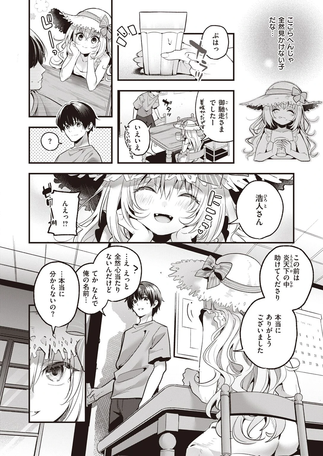 WEEKLY快楽天SELECTION ＃09ページ22