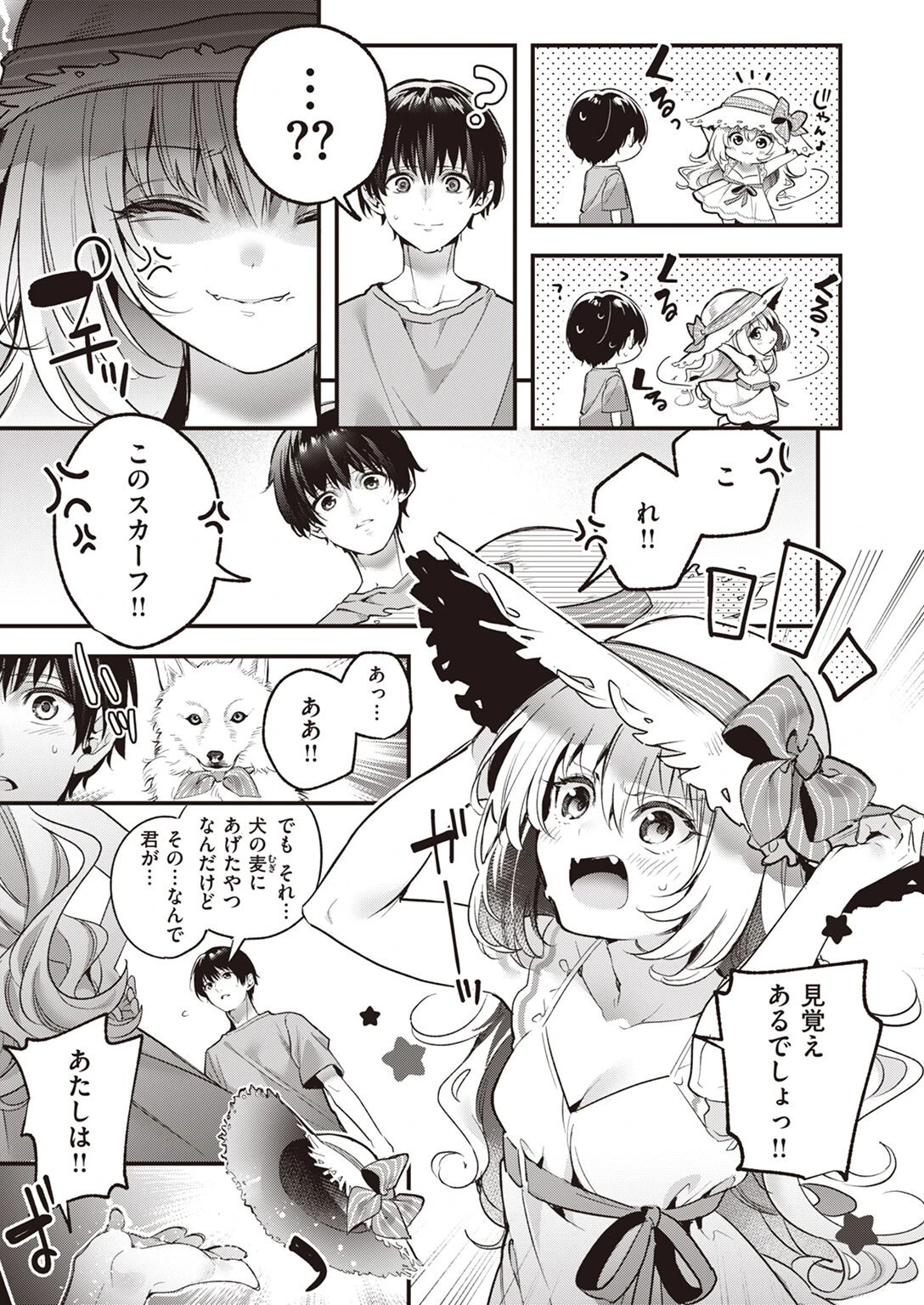 WEEKLY快楽天SELECTION ＃09ページ23