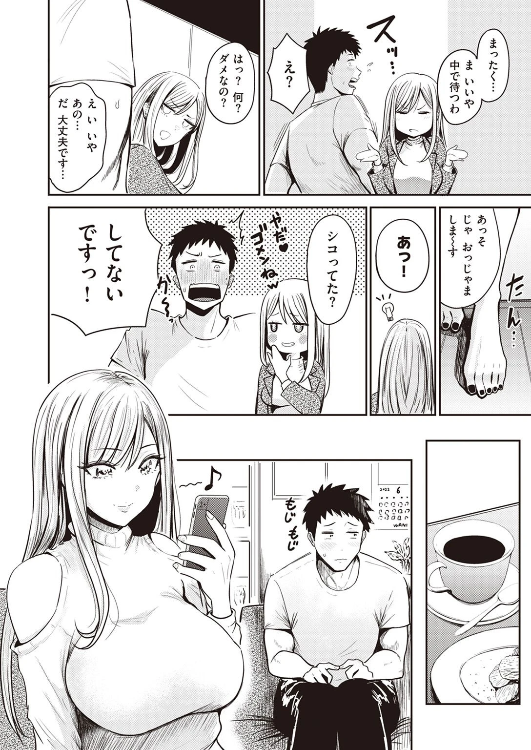 WEEKLY快楽天SELECTION ＃09ページ25