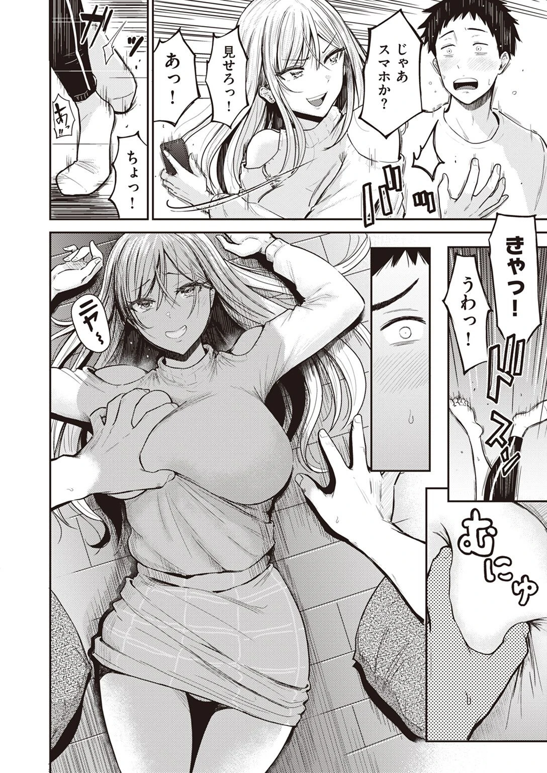 WEEKLY快楽天SELECTION ＃09ページ27