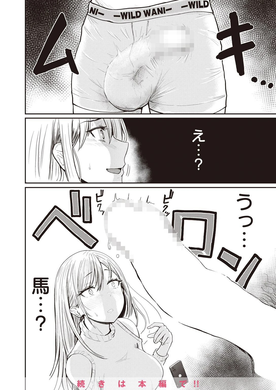 WEEKLY快楽天SELECTION ＃09ページ29