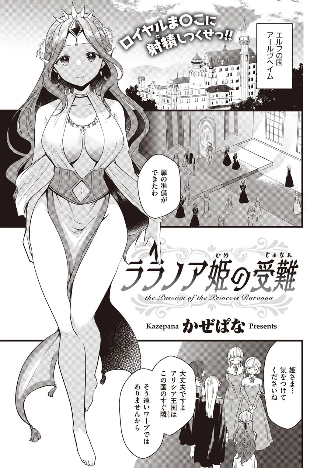 WEEKLY快楽天SELECTION ＃09ページ30