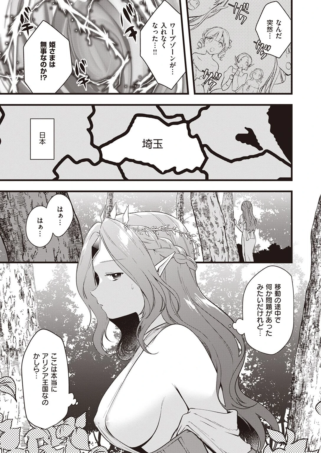WEEKLY快楽天SELECTION ＃09ページ32