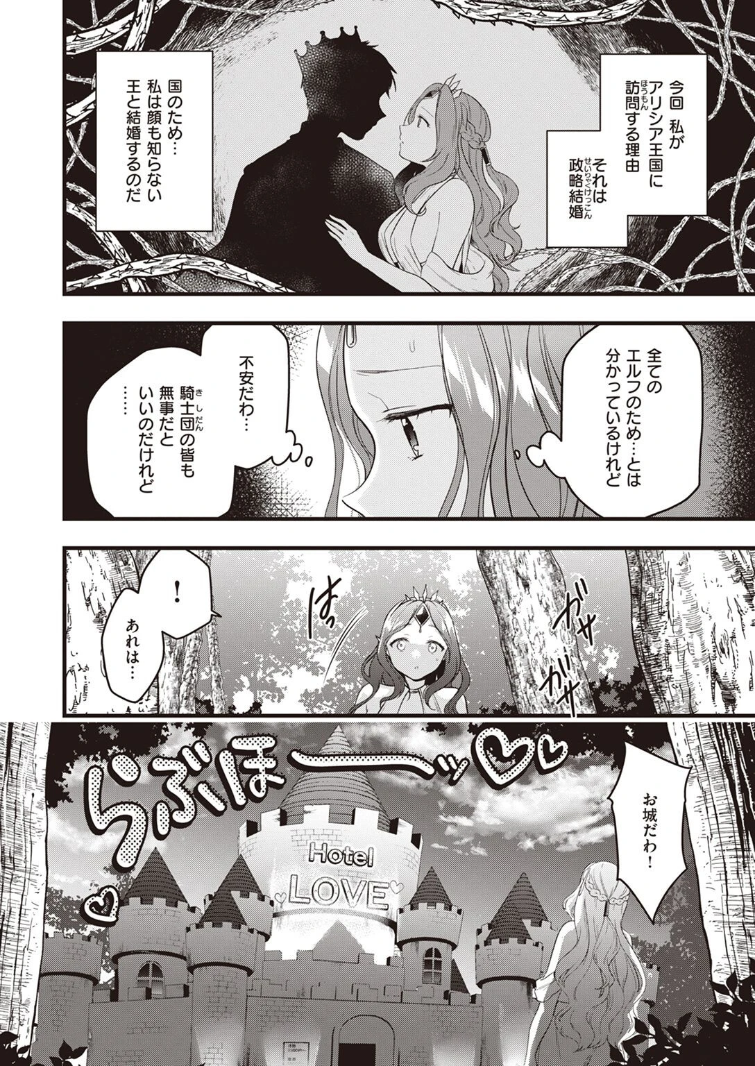 WEEKLY快楽天SELECTION ＃09ページ33