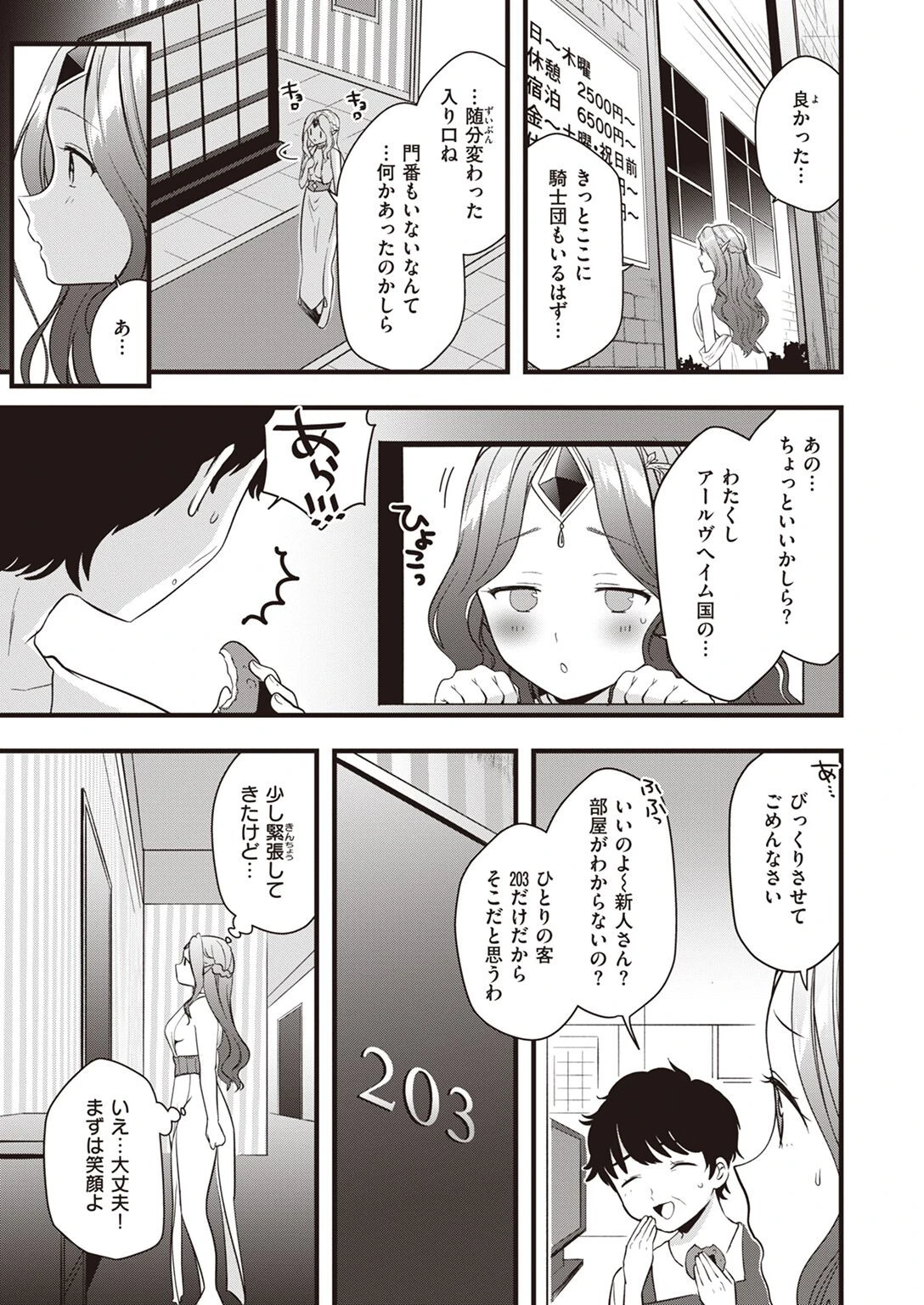 WEEKLY快楽天SELECTION ＃09ページ34