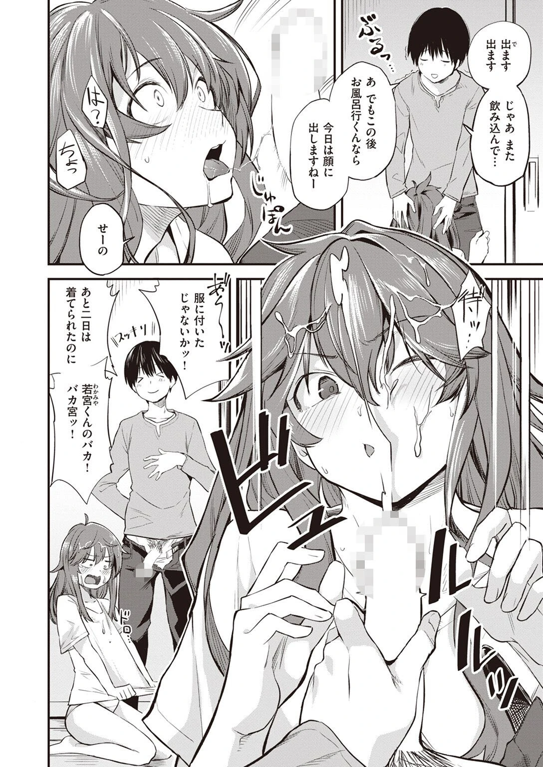 WEEKLY快楽天SELECTION ＃09ページ37