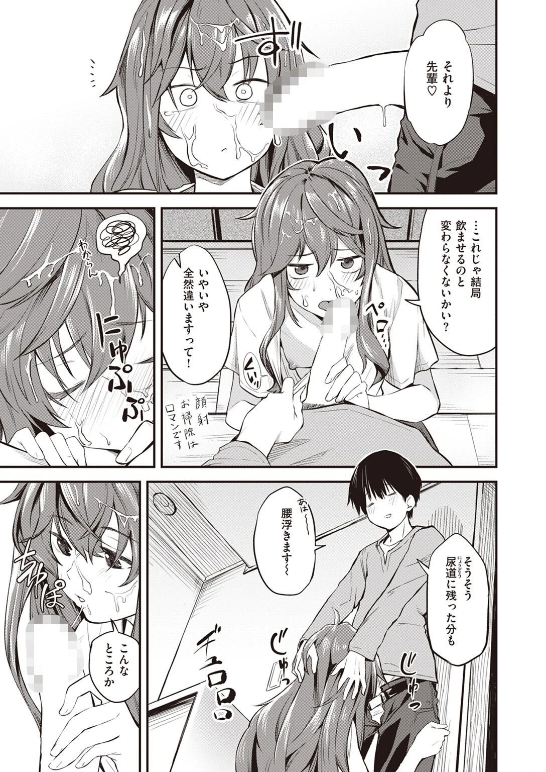 WEEKLY快楽天SELECTION ＃09ページ38