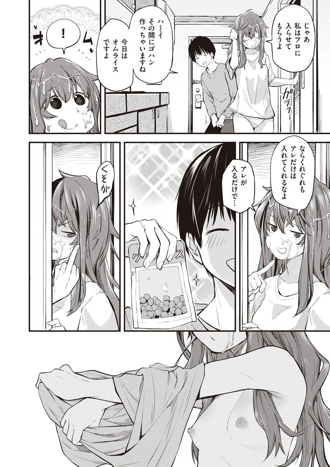 WEEKLY快楽天SELECTION ＃09ページ39