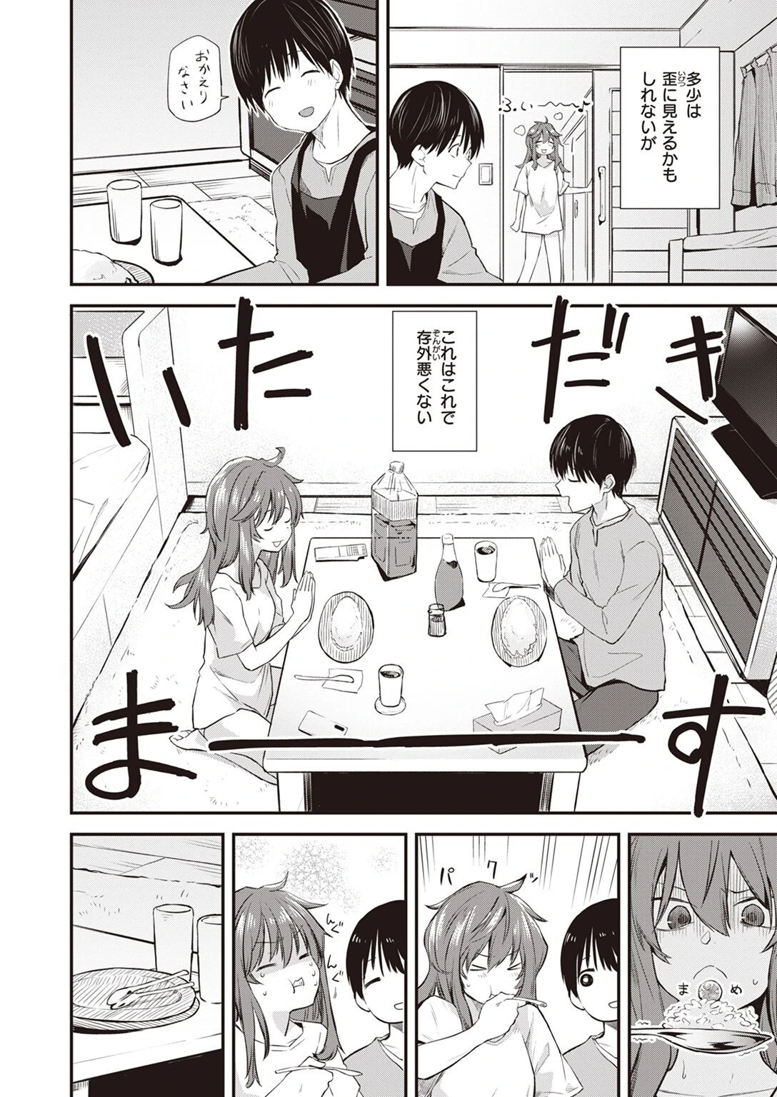 WEEKLY快楽天SELECTION ＃09ページ41