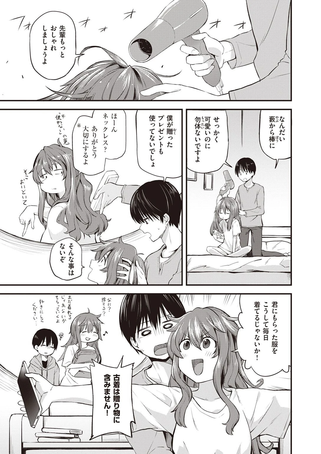 WEEKLY快楽天SELECTION ＃09ページ42