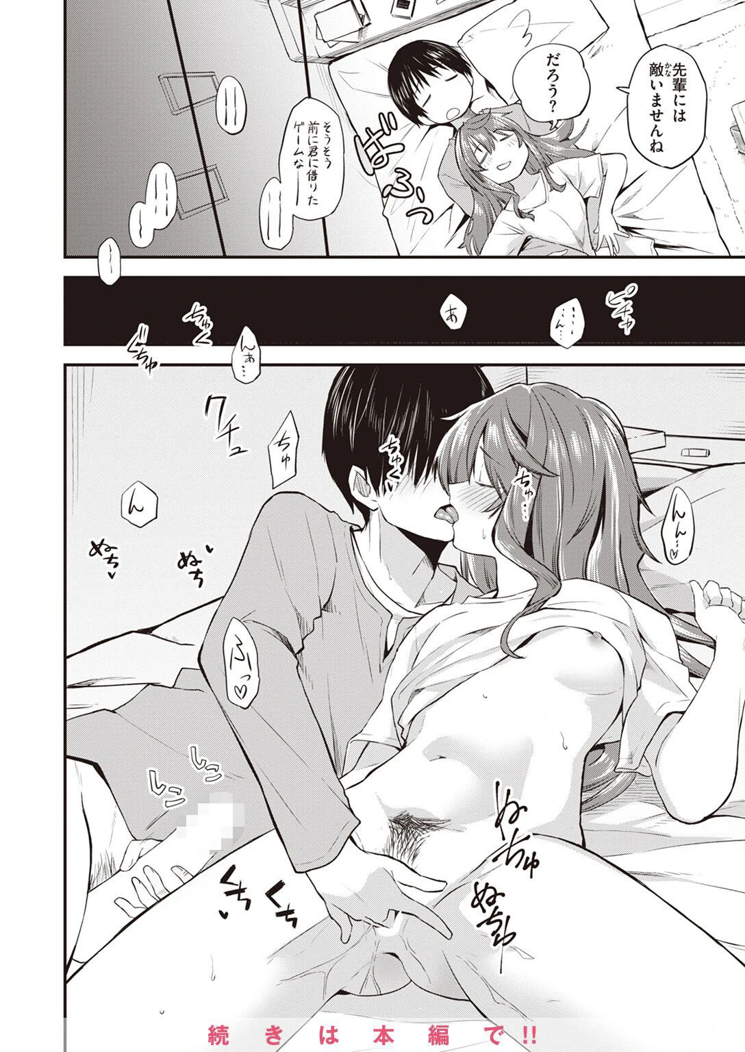 WEEKLY快楽天SELECTION ＃09ページ43