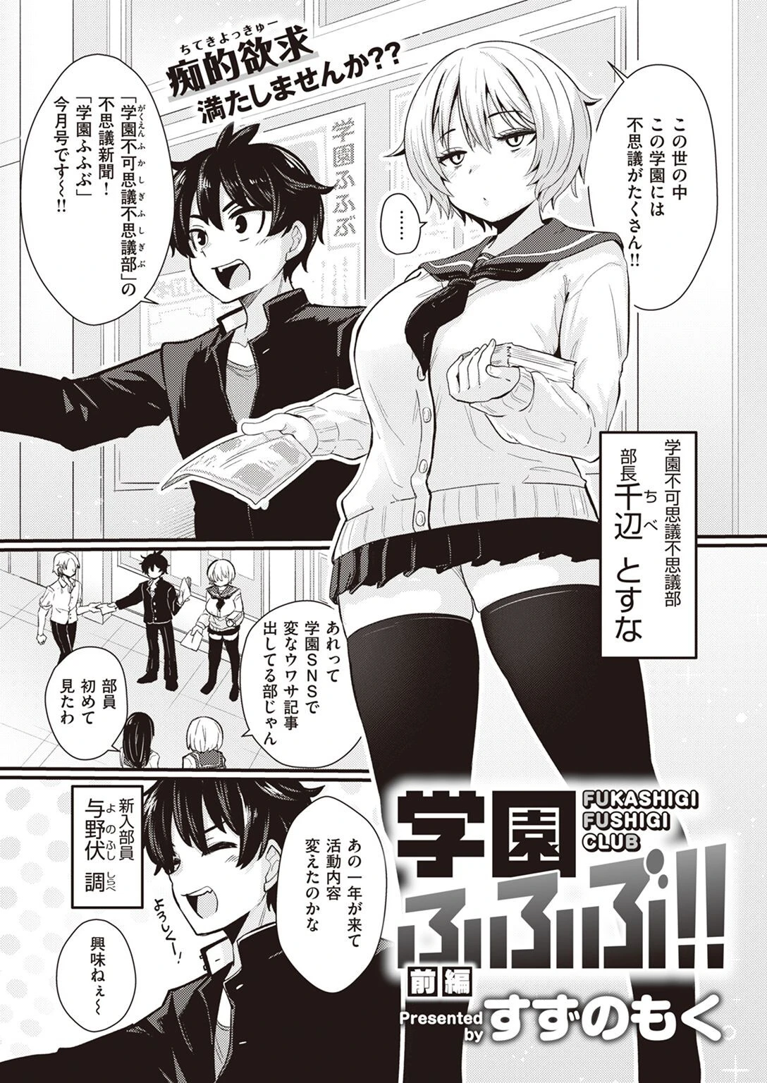 WEEKLY快楽天SELECTION ＃09ページ44