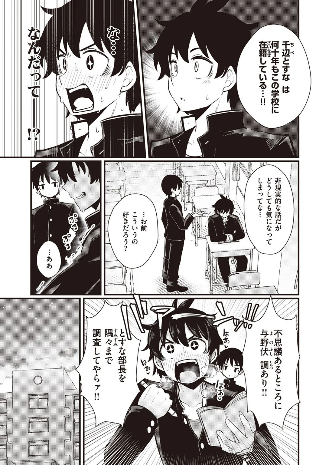WEEKLY快楽天SELECTION ＃09ページ46