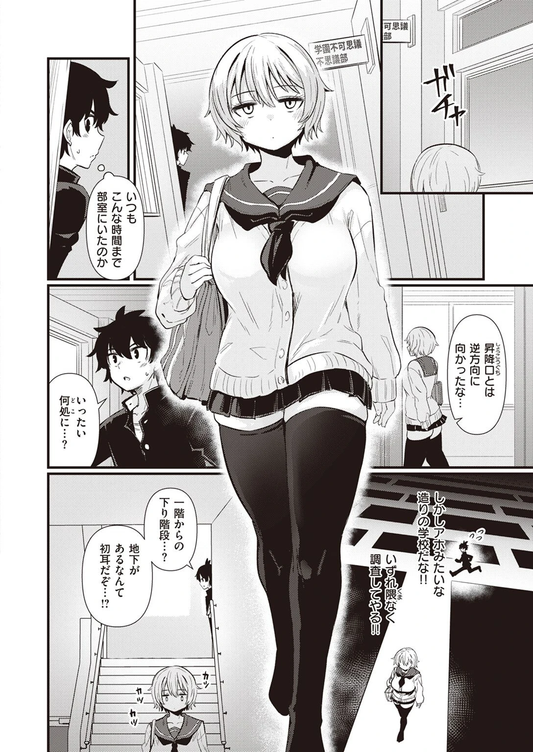WEEKLY快楽天SELECTION ＃09ページ47