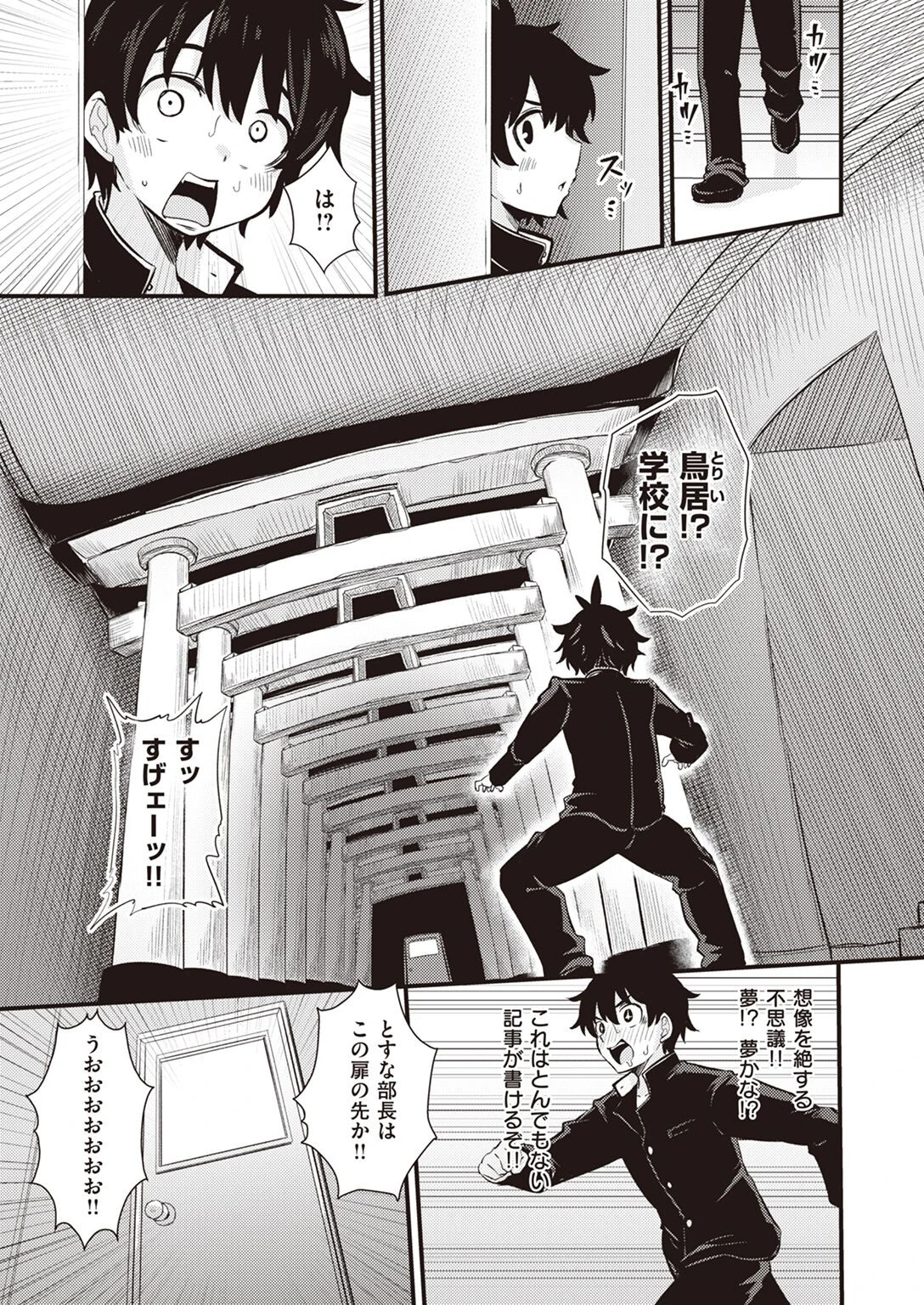 WEEKLY快楽天SELECTION ＃09ページ48