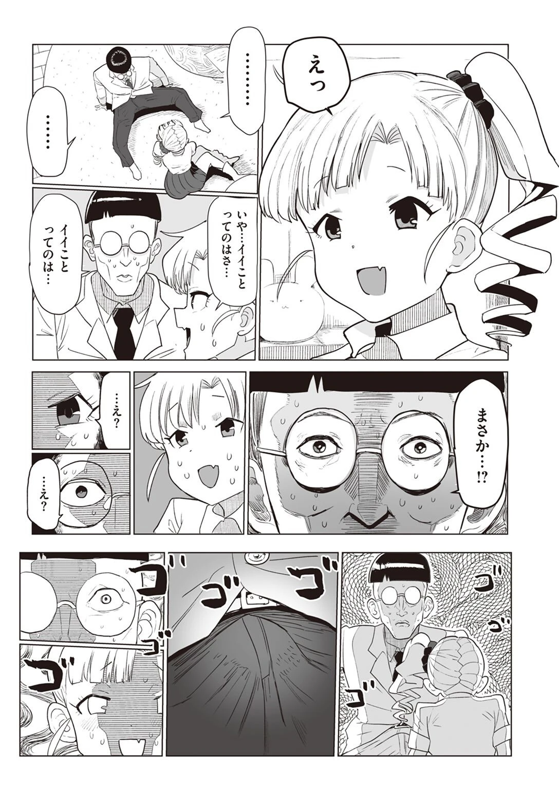 WEEKLY快楽天SELECTION ＃09ページ54