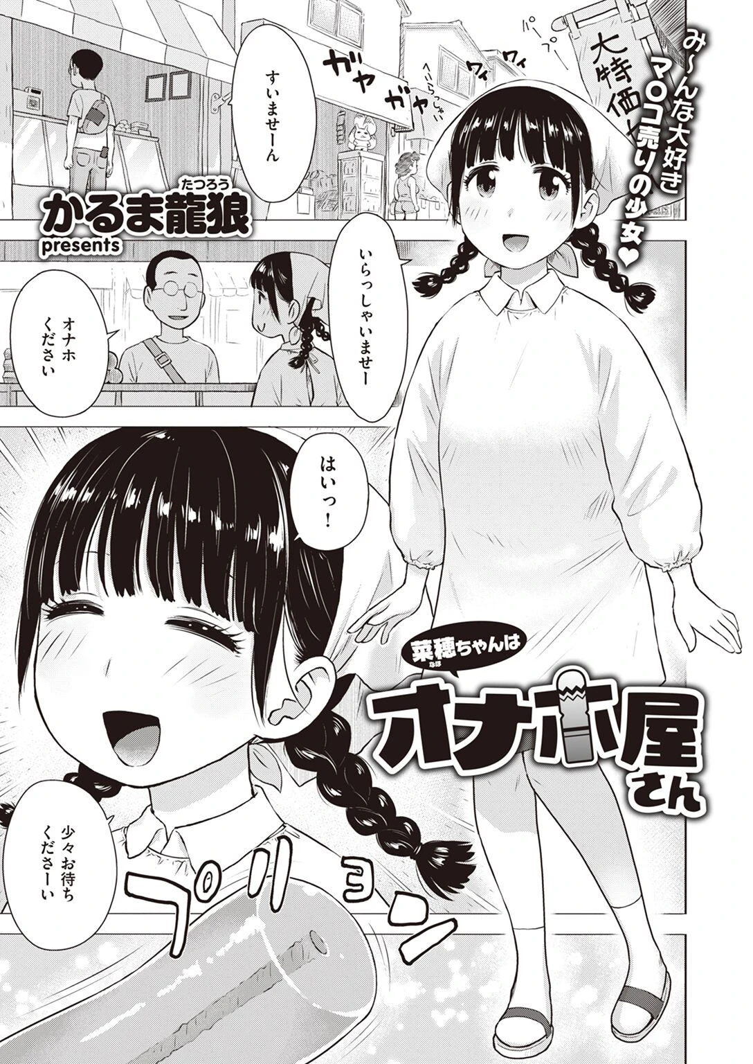 WEEKLY快楽天SELECTION ＃09ページ57