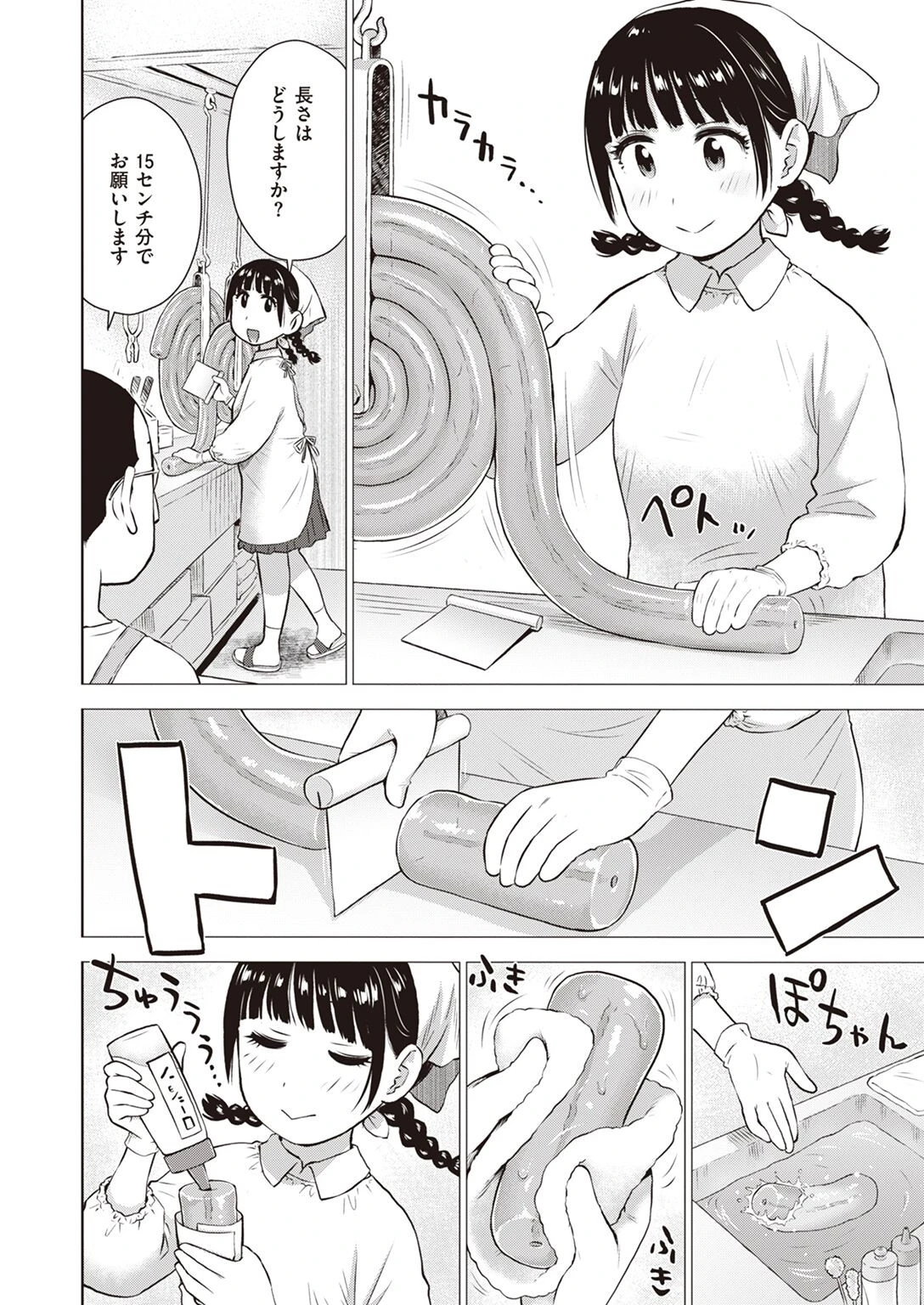 WEEKLY快楽天SELECTION ＃09ページ58