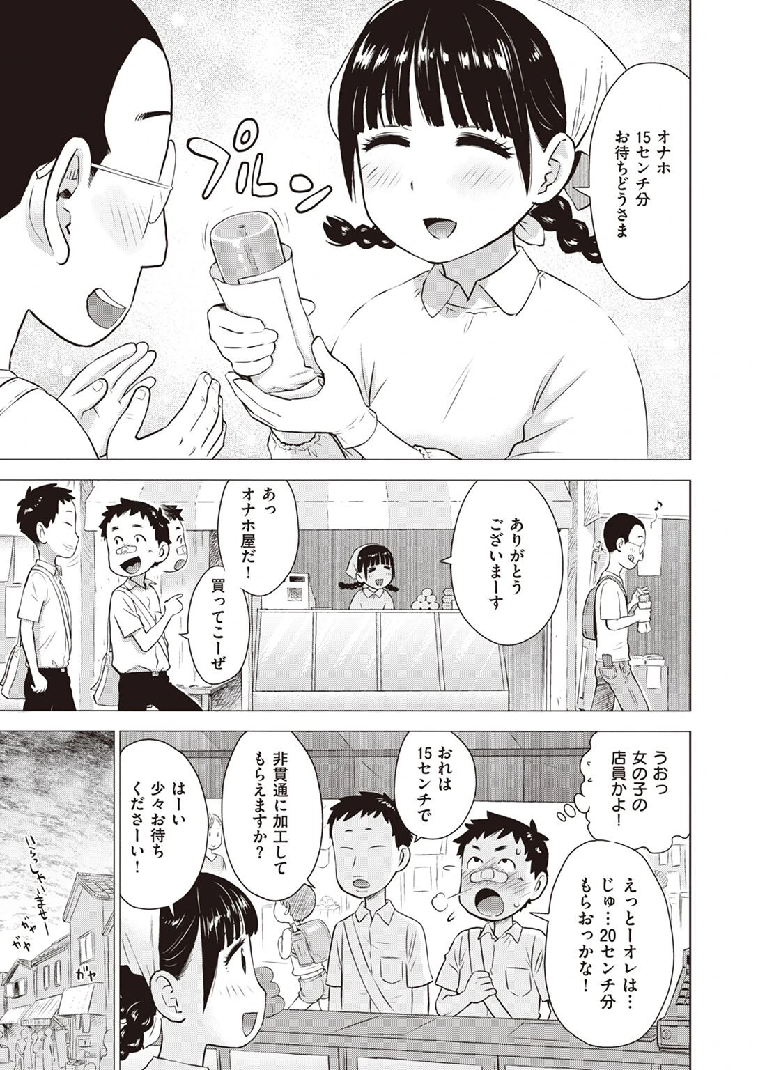 WEEKLY快楽天SELECTION ＃09ページ59