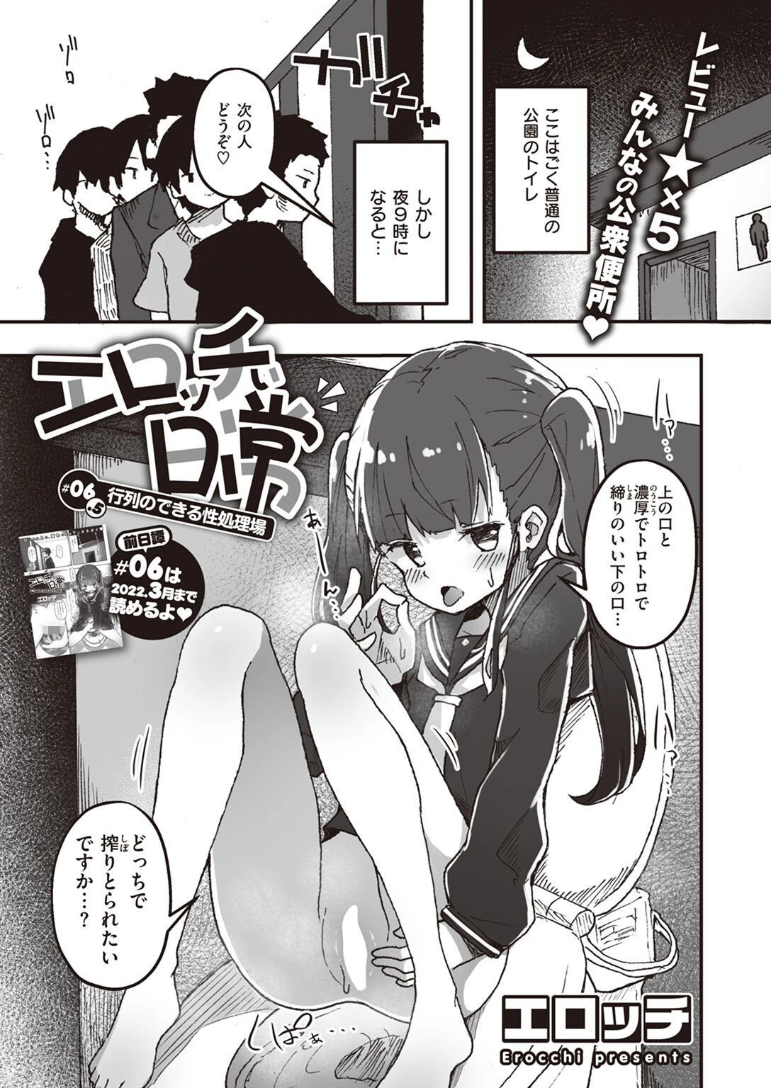 WEEKLY快楽天SELECTION ＃09ページ63