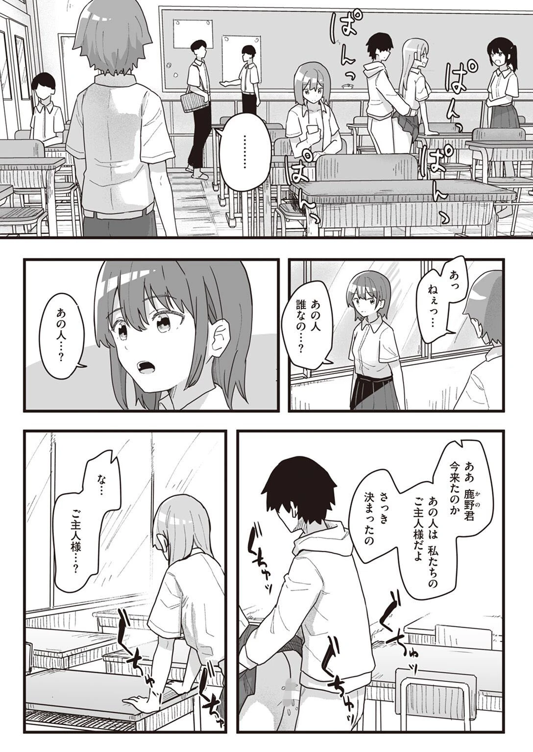 WEEKLY快楽天SELECTION ＃09ページ70