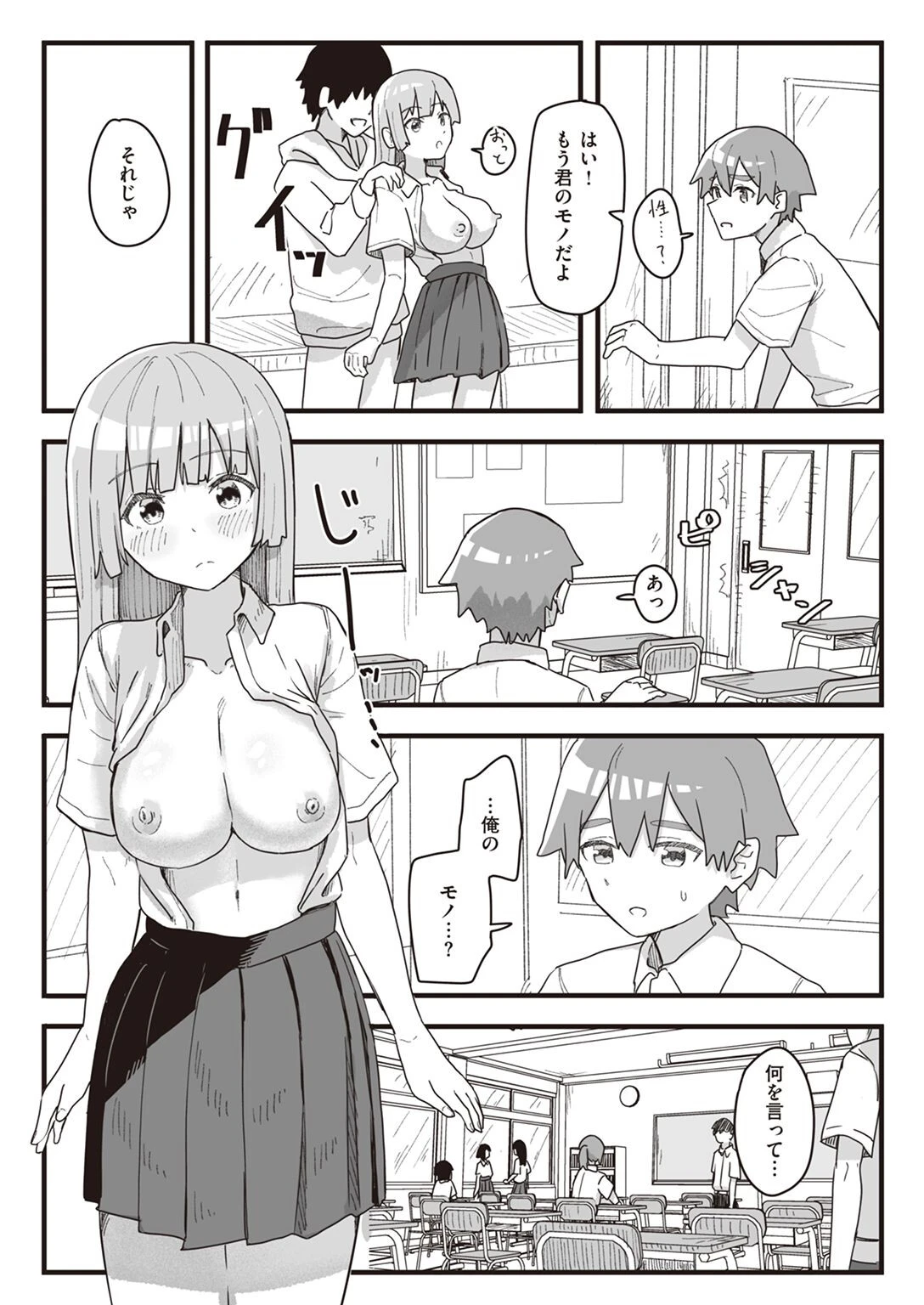 WEEKLY快楽天SELECTION ＃09ページ73
