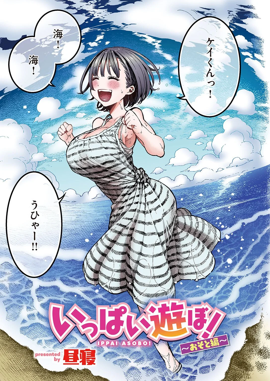 WEEKLY快楽天SELECTION ＃09ページ75