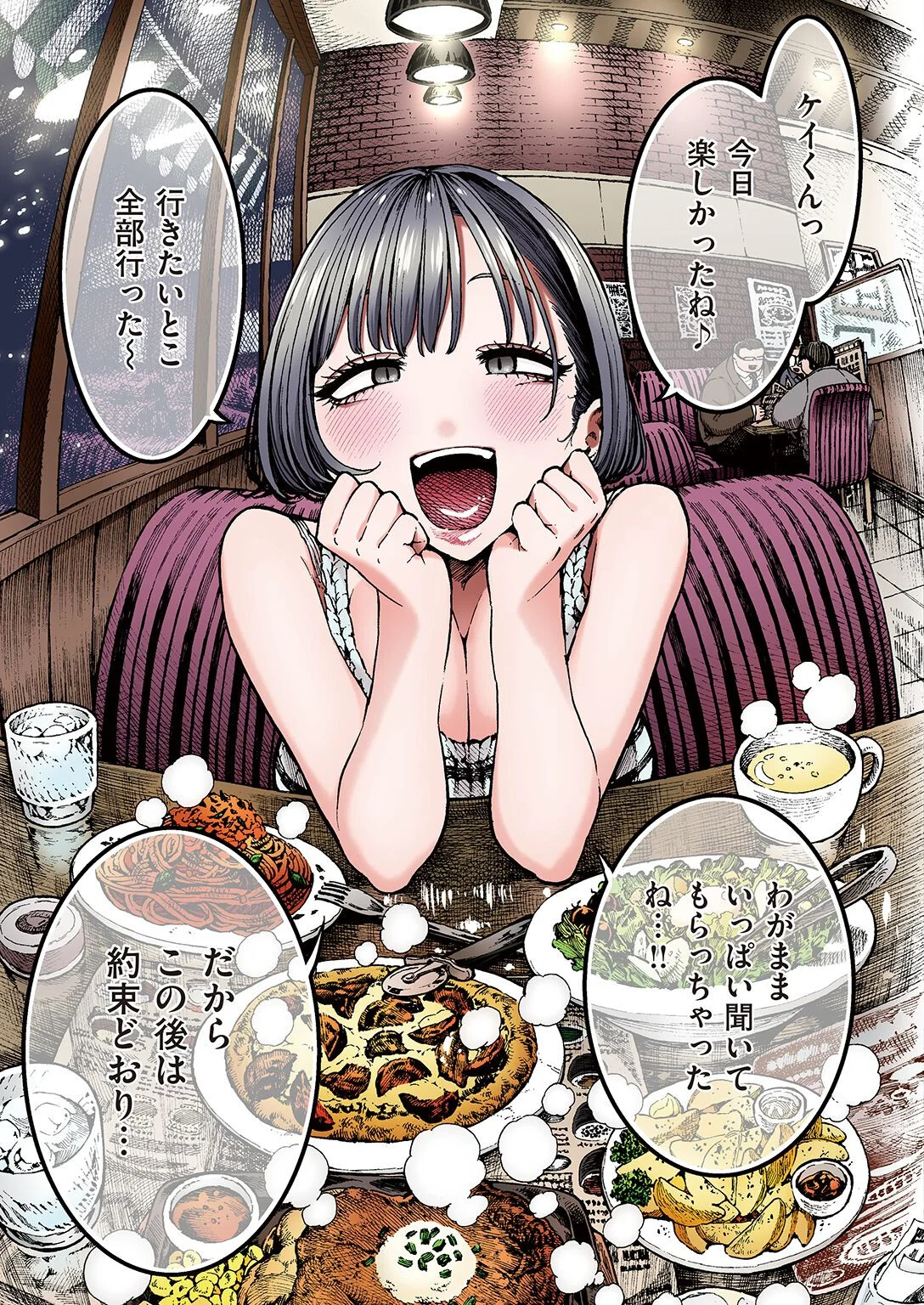 WEEKLY快楽天SELECTION ＃09ページ79