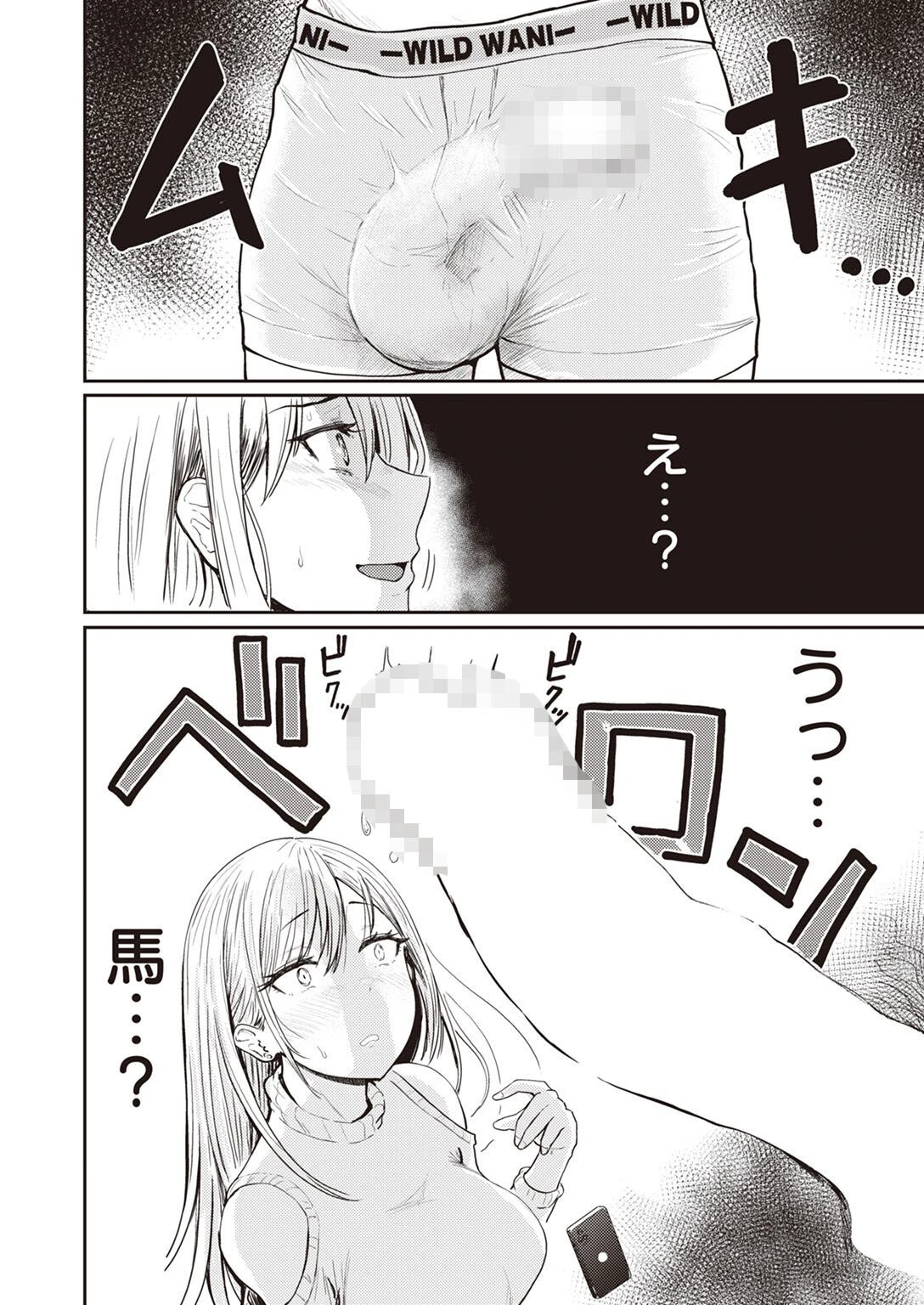 いっちょかみページ6