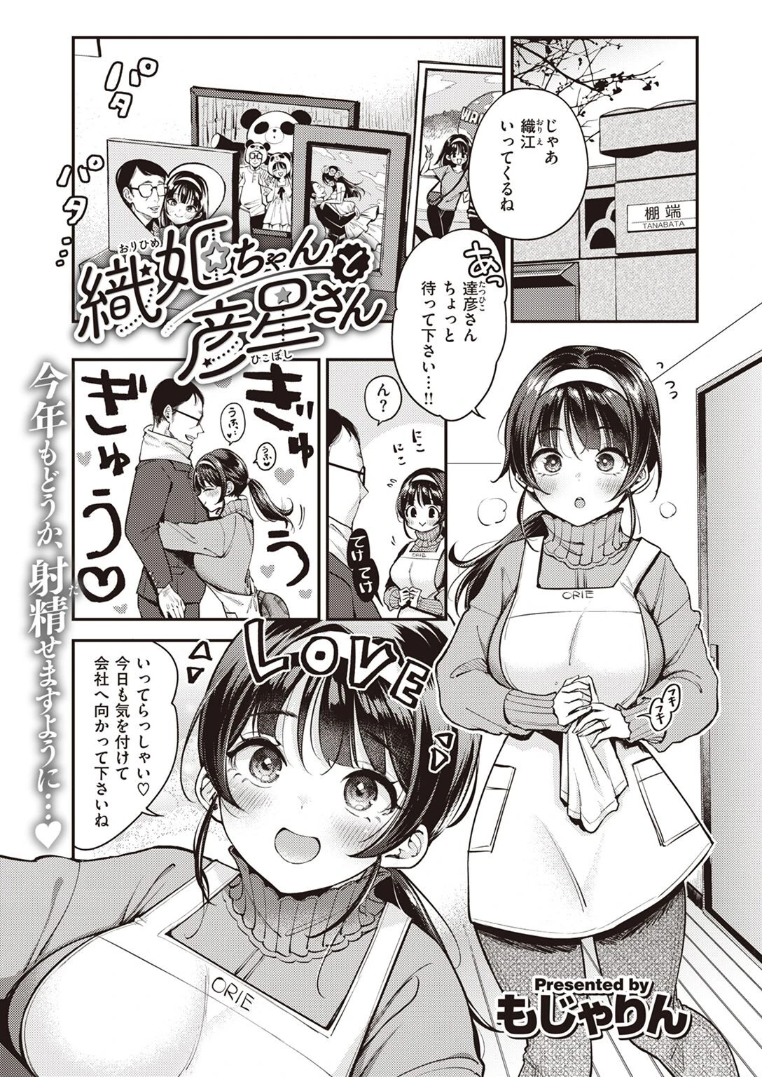 COMIC快楽天 2022年09月号ページ3