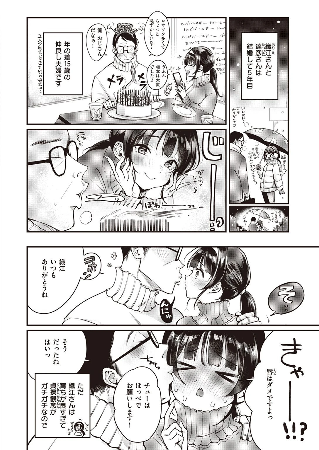 COMIC快楽天 2022年09月号ページ4