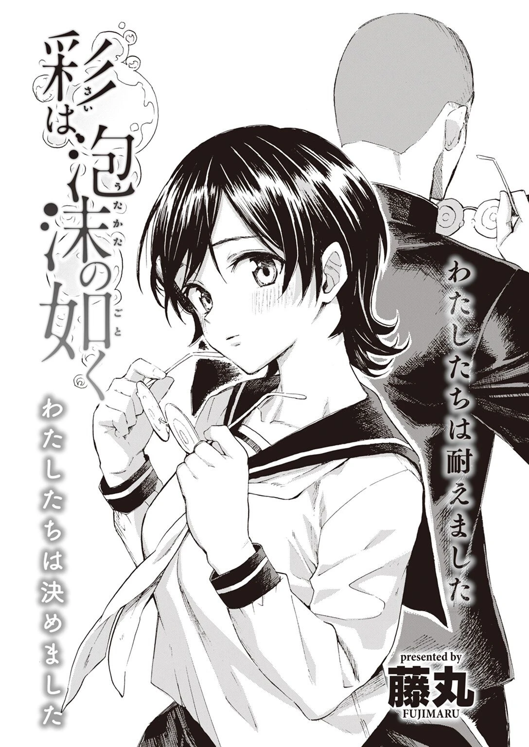 COMIC快楽天 2022年09月号ページ8
