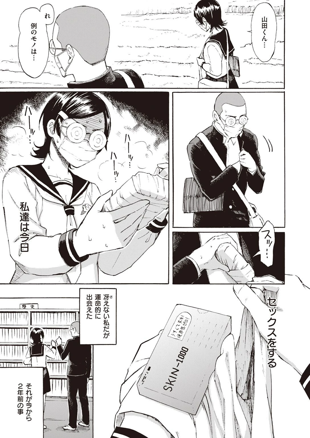 COMIC快楽天 2022年09月号ページ9