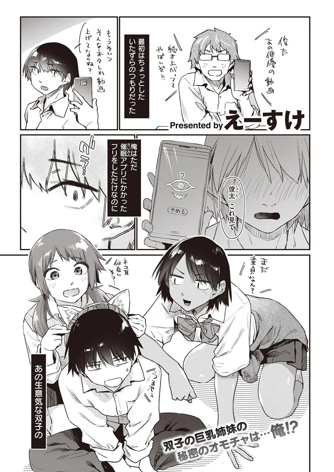 COMIC快楽天 2022年09月号ページ10