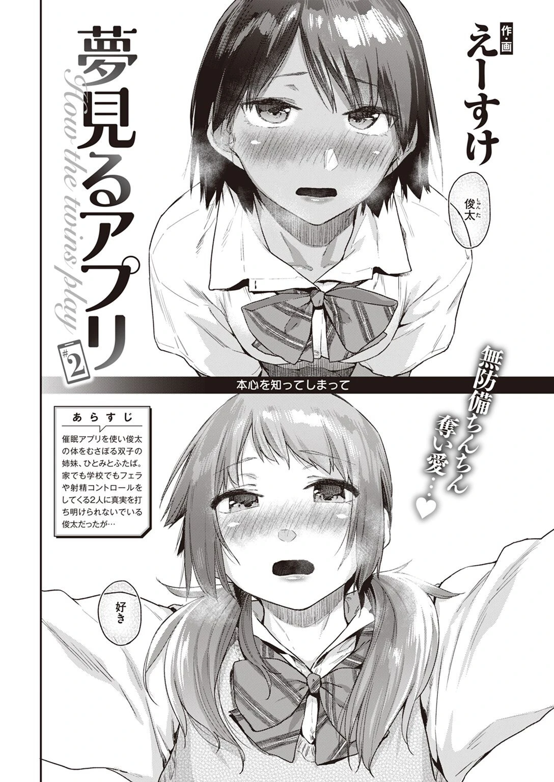 COMIC快楽天 2022年09月号ページ11
