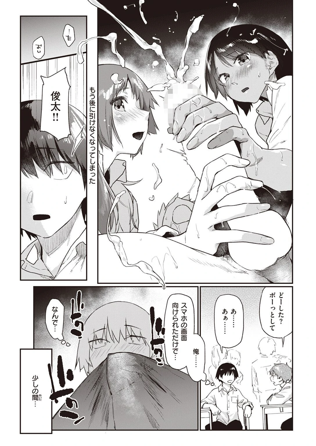 COMIC快楽天 2022年09月号ページ12