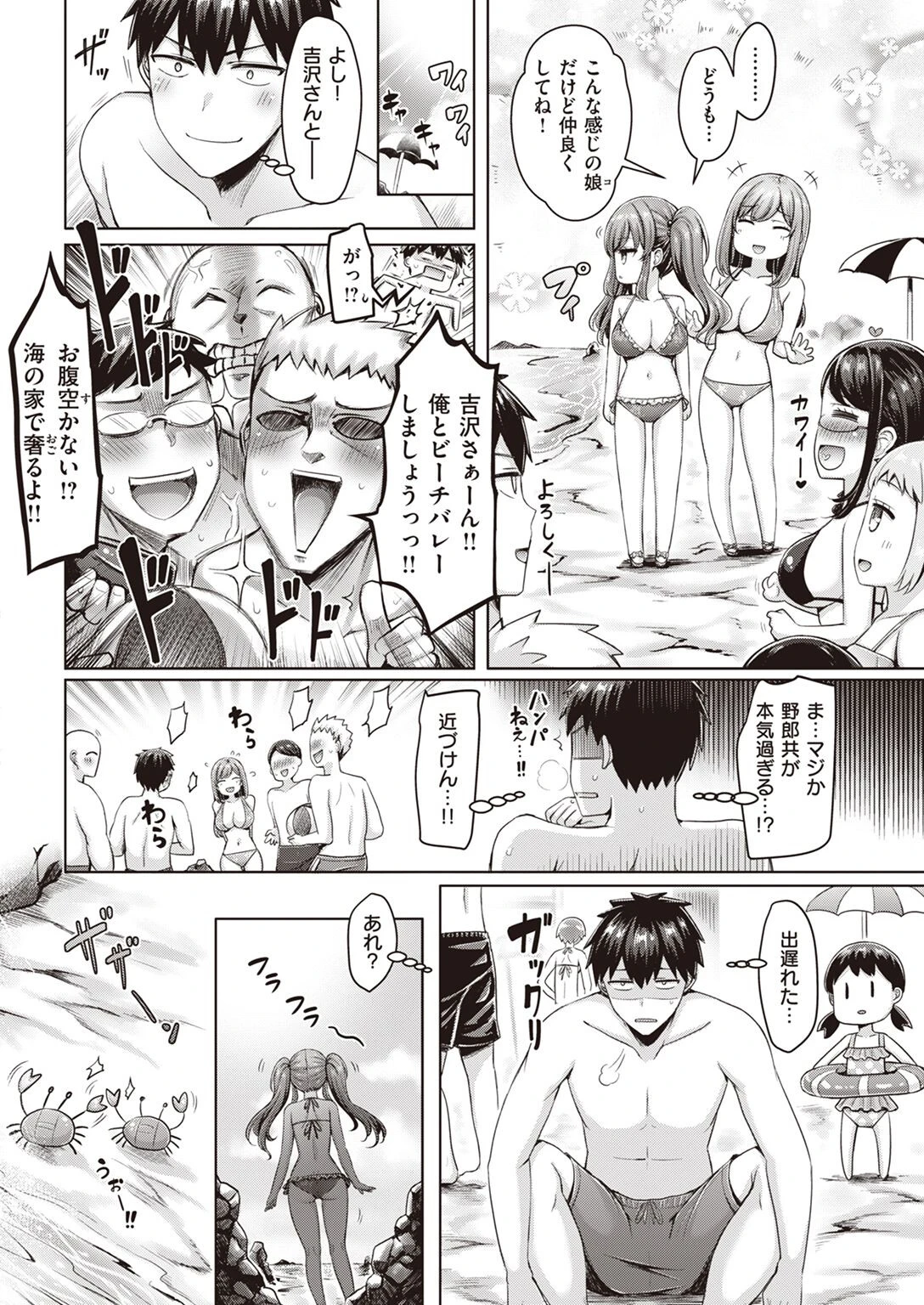 COMIC快楽天 2022年09月号ページ14