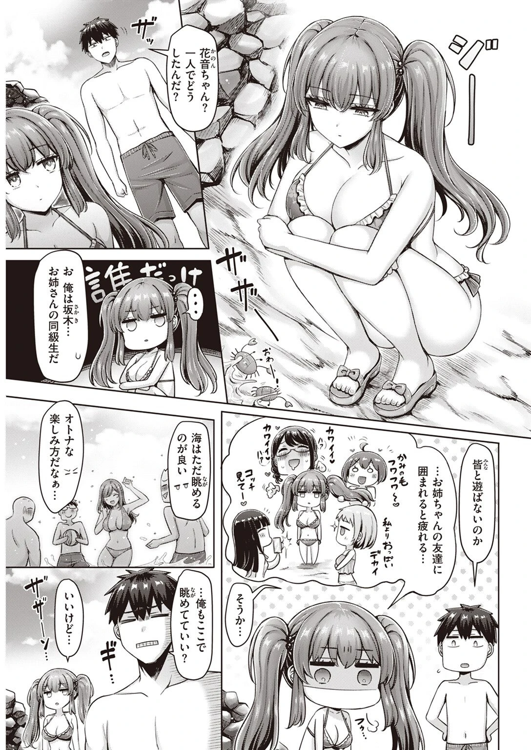 COMIC快楽天 2022年09月号ページ15