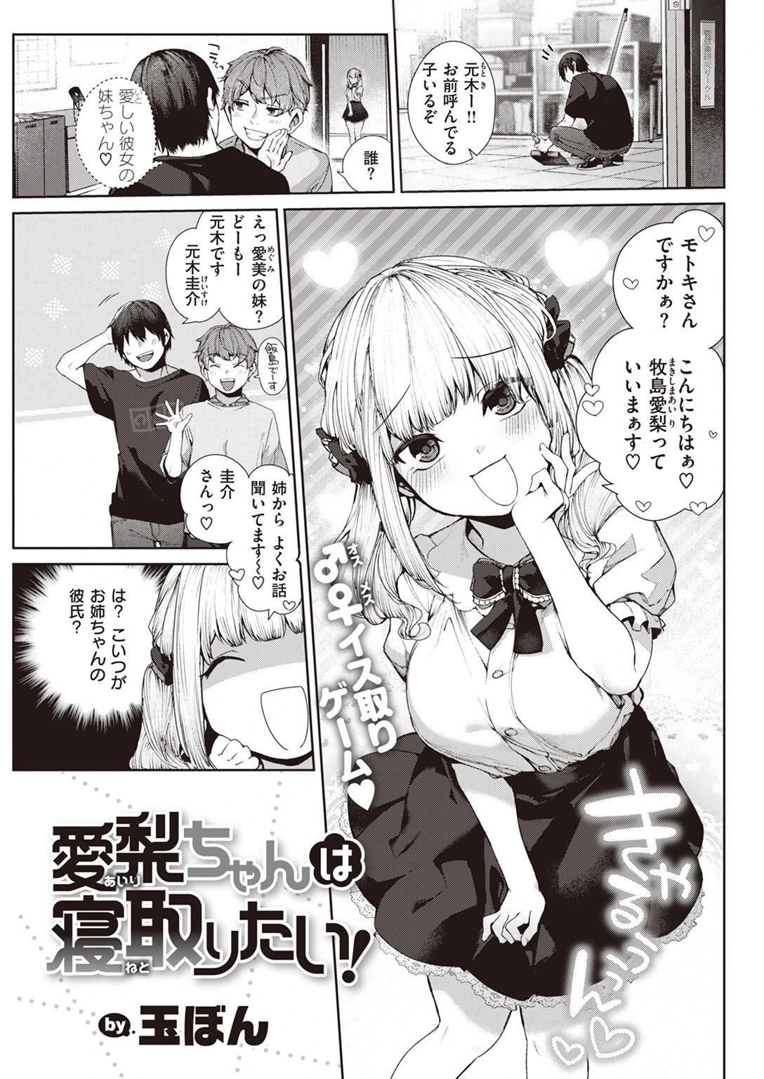COMIC快楽天 2022年09月号ページ16