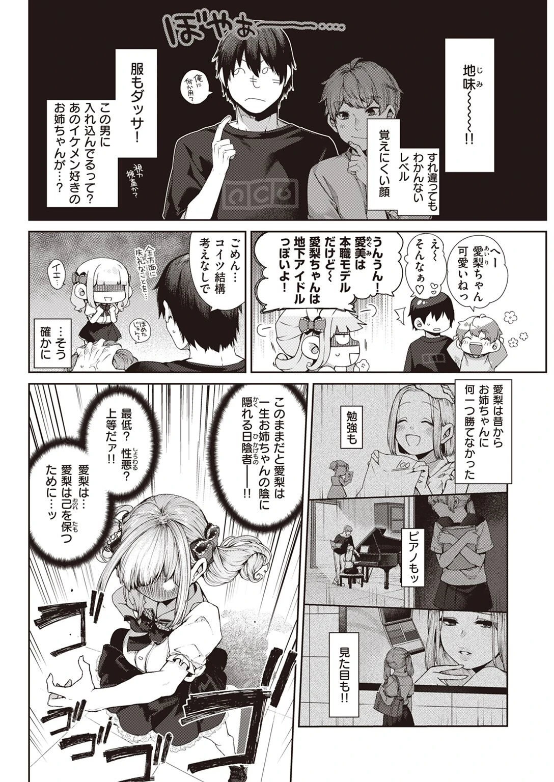 COMIC快楽天 2022年09月号ページ17